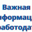 Регистрация работодателей на ЕЦП «Работа в России» - Управление государственной службы занятости населения