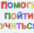 Комиссия по делам несовершеннолетних объявляет о старте благотворительной акции "Помоги пойти учиться" - Майский район