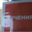 Плановые учения прошли в Белгородском округе - Сетевое издание Знамя 31
