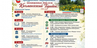Кичменгский Городок готовится к празднику: утверждена программа Дня села. - Кичменгско-Городецкий муниципальный округ