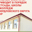 5 объектов образования обновляют в Свердловском округе ЛНР при поддержке Красноярского края - Администрация города Свердловска и Свердловского района