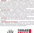 Коррупция — это не просто нарушение, это преступление! - Миякинский район