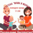 Приглашаем в игротеку «Мама и малыш» - Гайский городской округ