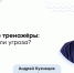 Воркаут: польза, риски и кому стоит воздержаться от уличных тренировок - ФГАУ ЛРЦ