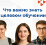 Курских абитуриентов информируют о возможностях целевого обучения. - Советский район