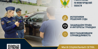 Компания предотвратила изъятие транспорта, погасив задолженность - УФССП Нижегородской области