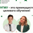 Целевое обучение в ЮУГМУ: ваш гарантированный путь в медицину - ЮУГМУ
