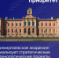 🏫 Проекты Тимирязевской академии по программе «Приоритет-2030» выходят на производственные испытания - Минсельхоз Владимирской области