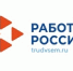 Портал «Работа России» поможет найти сотрудников - УТЗН Алтайского края