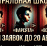 Открыт набор в театральную школу! Успейте подать заявку! - Дом культуры им. А.В. Третьякова