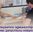 В «Открытой администрации» Артёма запустили новую услугу для участников СВО. - Администрация Артёмовского городского округа