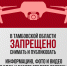 Жителям Котовска напоминают об ответственности за съёмку и публикацию материалов, связанных с беспилотниками и работой систем обороны - ИА ПроКотовск