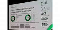 Фото: АО «Петербурская биржа». - Алтайская правда