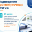 Состоятся отчеты глав администраций поселений - Октябрьский район