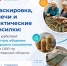 Как «серебряные» волонтеры помогают фронту - Октябрьский район