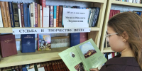 Обзор книжной выставки «Судьба и творчество поэта» - Центральная библиотека