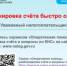 Федеральная налоговая служба России по Омской области информирует👆. - Любинский район