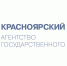 Агентство государственного заказа Красноярского края проводит конкурентные процедуры для нужд края - Газета Ирбейская правда