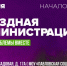 ​28 июля в ТО Дедовск (д. Черная) состоится встреча в формате «выездной администрации» - Газета Истра сегодня