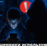 deti_i_moshenniki.png - ОМВД Колпинского района 