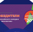 ВоГУ — в числе призёров Всероссийского конкурса «Наставничество — 2026»! - ВоГУ