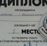 Железногорцы взяли «золото» в гиревом спорте - Газета Железногорские новости