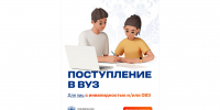 Приемная кампания – 2026: поступление в вуз для лиц с инвалидностью и/или ОВЗ - НГТУ