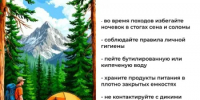 Профилактика ГЛПС - Администрация Туймазинского района