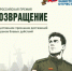 Томские ветераны СВО могут принять участие во всероссийской премии «Возвращение» - Департамент спорта