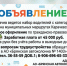 Объявление. - Администрация Карачевского района