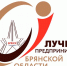 «Лучший предприниматель Брянской области-2025». - Администрация Карачевского района