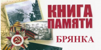 Вниманию жителей! - Город Брянка
