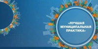 15 проектов Якутии стали участниками Всероссийского конкурса "Лучшая муниципальная практика" - ГТРК Саха