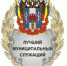 Объявлен прием документов для участия в конкурсе на звание «Лучший муниципальный служащий в Ростовской области» в 2026 году - Администрация Ростовской области