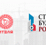 Всероссийский Медиафорум «Строим Будущее России» - Енисейская правда