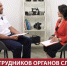 Интервью сотрудника следственного управления СК России по Сахалинской области - Следственный комитет