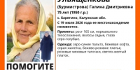 В Калужской области водителей просят помочь с поиском пропавшей пенсионерки - Калужский перекрёсток
