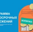 Программа долгосрочных сбережений - Тяжинский район
