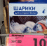 Купила шарики в „Чижике“ за 109 рублей — и забыла про шерсть на одежде: рассказываю, в чём секрет - Pg12.Ru