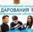 Ковровчанин вошел в число призеров конкурса «Молодые дарования России» - KovrovSegodnya.Ru