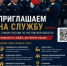 ГУФСИН России по Ростовской области объявляет о наборе на службу - Пролетарский район