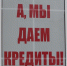 Калининградцы набрали 15 млрд в кредит наличными за 6 месяцев 2026 года - ИА Русский Запад