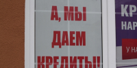 Калининградцы набрали 15 млрд в кредит наличными за 6 месяцев 2026 года - ИА Русский Запад