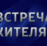 Изображение новости Уважаемые жители Динского сельского поселения! - Динское сельское поселение