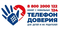 За полгода на детский телефон доверия позвонили 2,6 тысячи юных томичей - NIATomsk.Ru