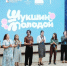 Фото: Медиаслужба фестиваля - Алтайская правда