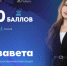 «Никаких лайфхаков нет – нужно много учить и любить предмет, который сдаёшь» - Министерство образования и науки