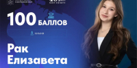 «Никаких лайфхаков нет – нужно много учить и любить предмет, который сдаёшь» - Министерство образования и науки