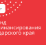 Микрозайм «СВОи» - Администрация г. Ейска