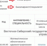 Восточно-сибирский государственный университет технологий и управления - ВСГУТУ